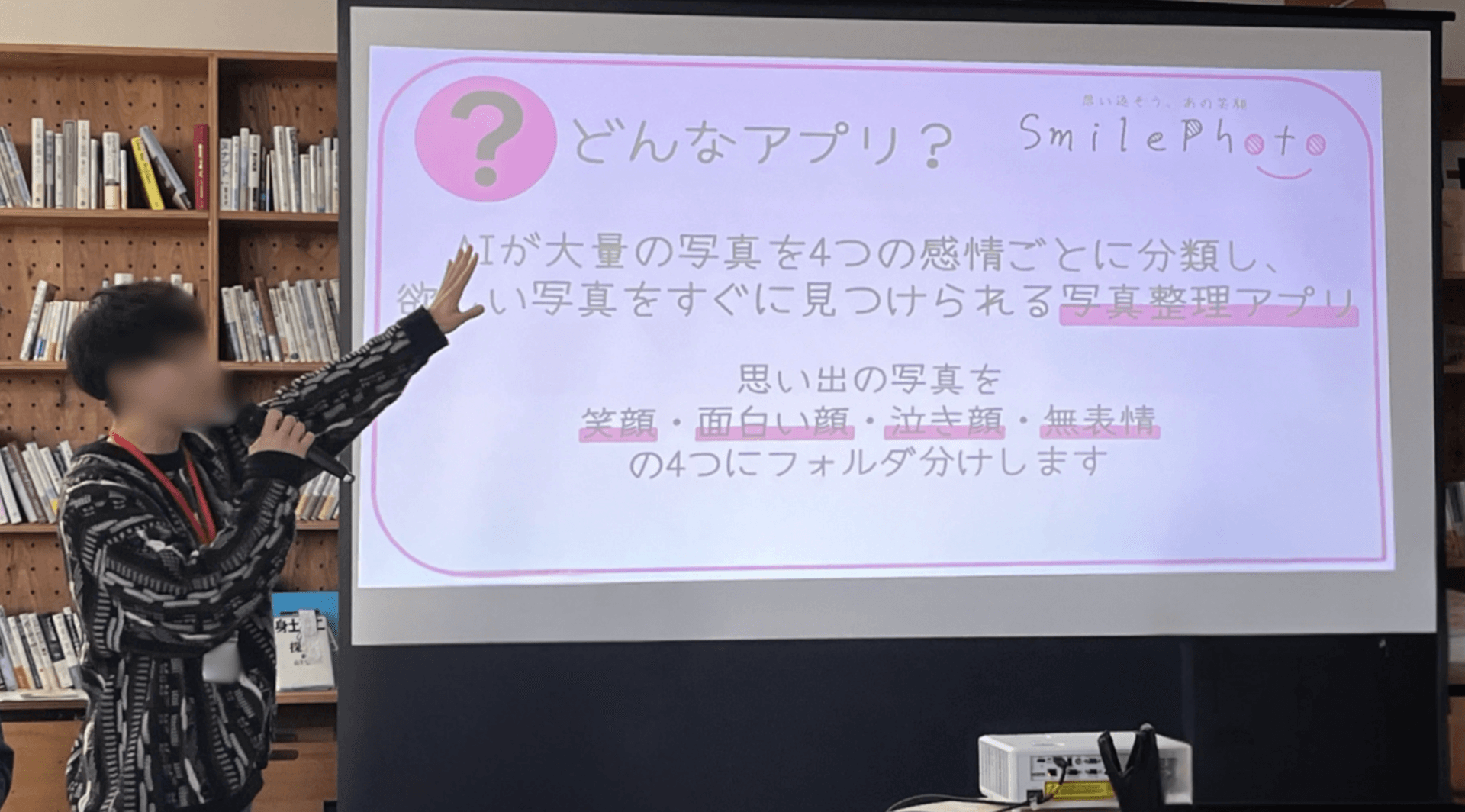 ハッカソンの成果